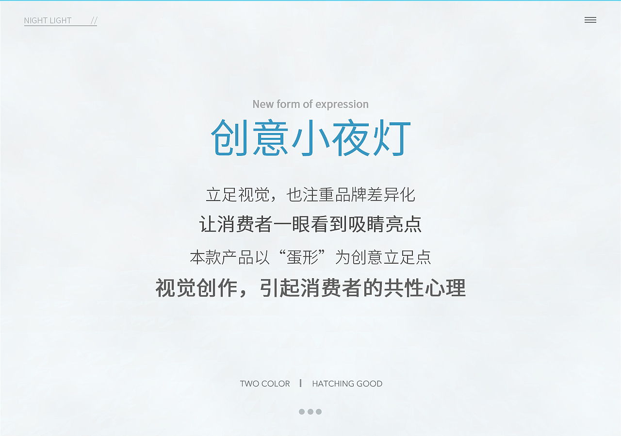 优聚极【小夜灯形象视觉策划分享】（图ZMTE3MDQwODk2） - 电商 - 站酷设计师优聚极原创素材 - 站酷ZCOOL