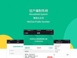 微信公众号