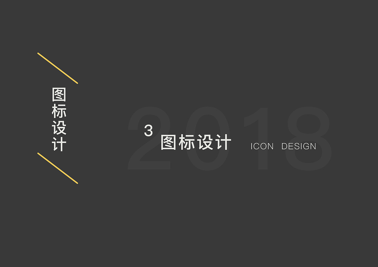 ui2018年作品集（图ZMTUwNjU5NjM2） - 包装 - 站酷设计师Z24456839原创素材 - 站酷ZCOOL