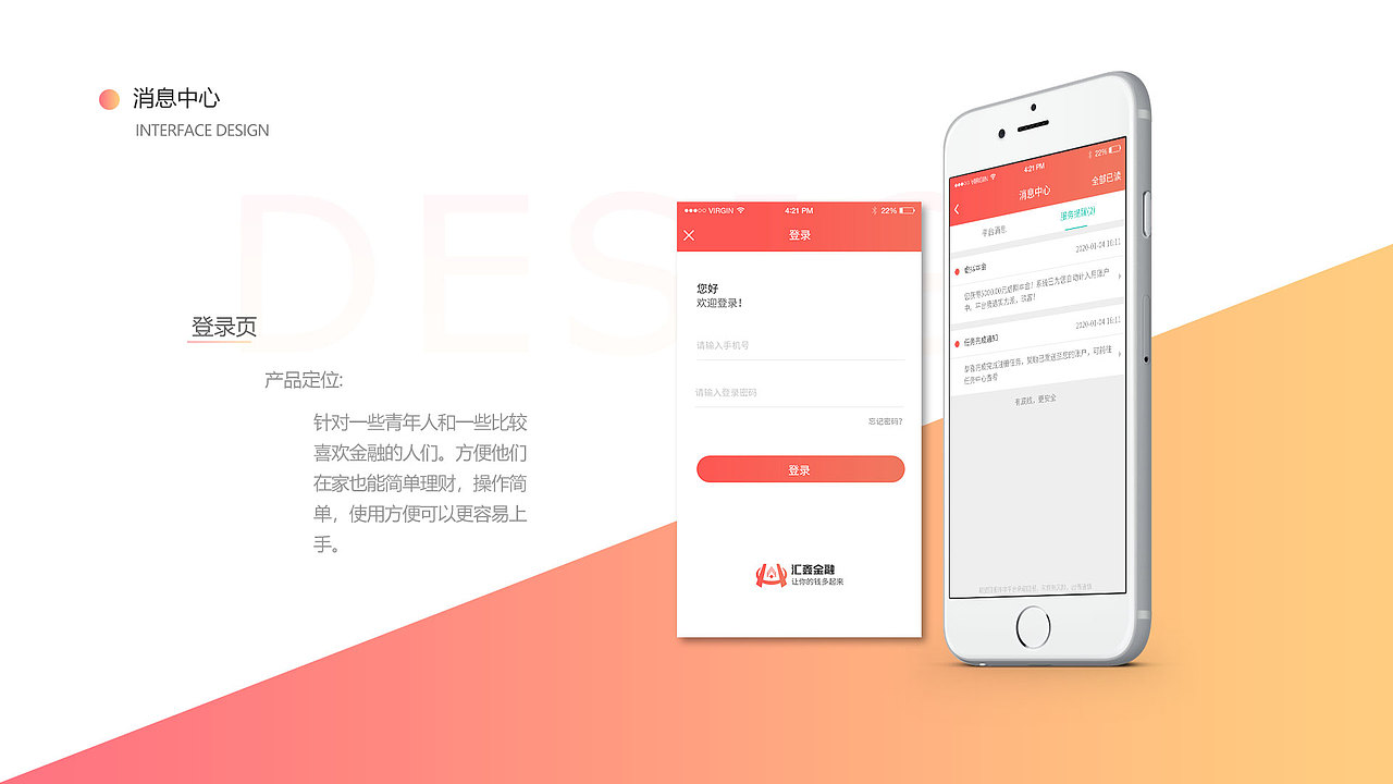 作品集（图ZMTk4ODkyNDk2） - APP界面 - 站酷设计师心动shily原创素材 - 站酷ZCOOL