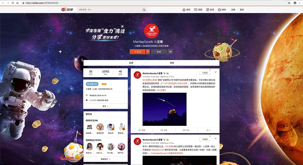 火星薯品牌全案设计（图ZMjA2ODYwOTY0） - 品牌 - 站酷设计师BestTron原创素材 - 站酷ZCOOL