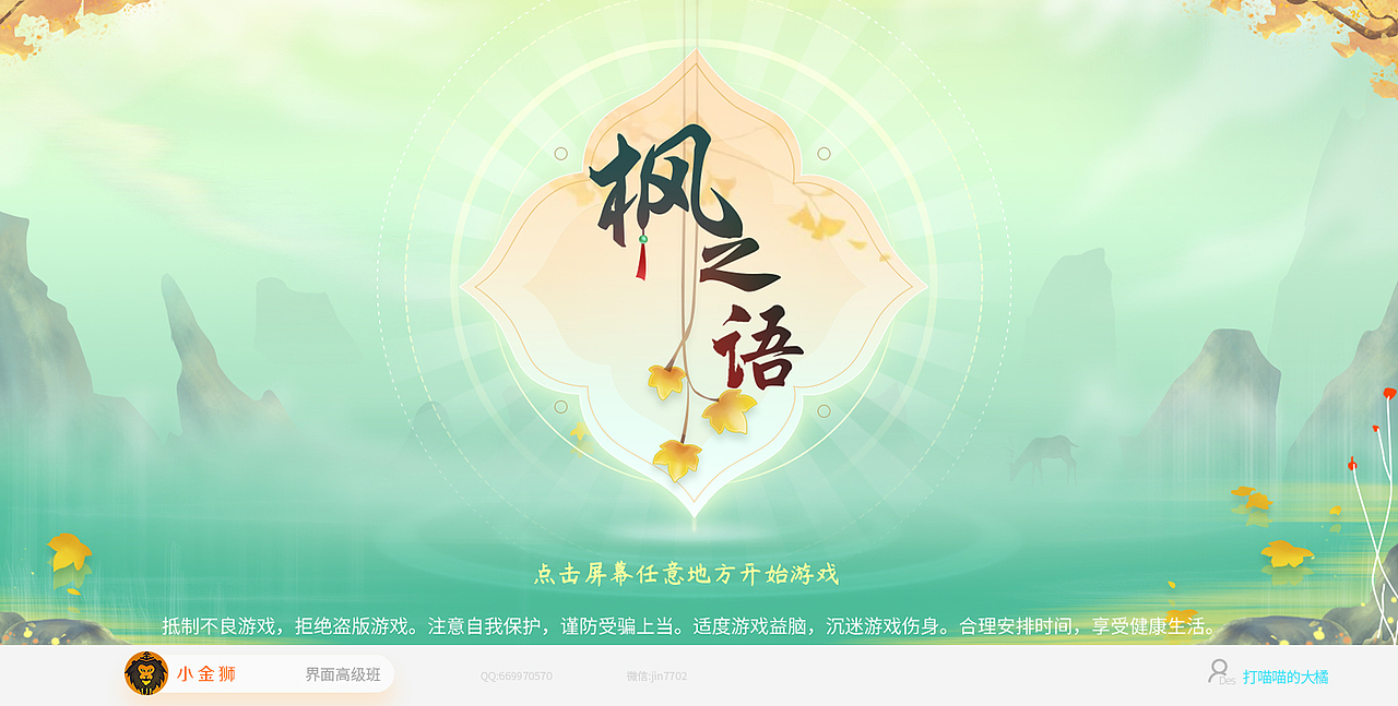 潮牌游戏UI和各种风格大集合