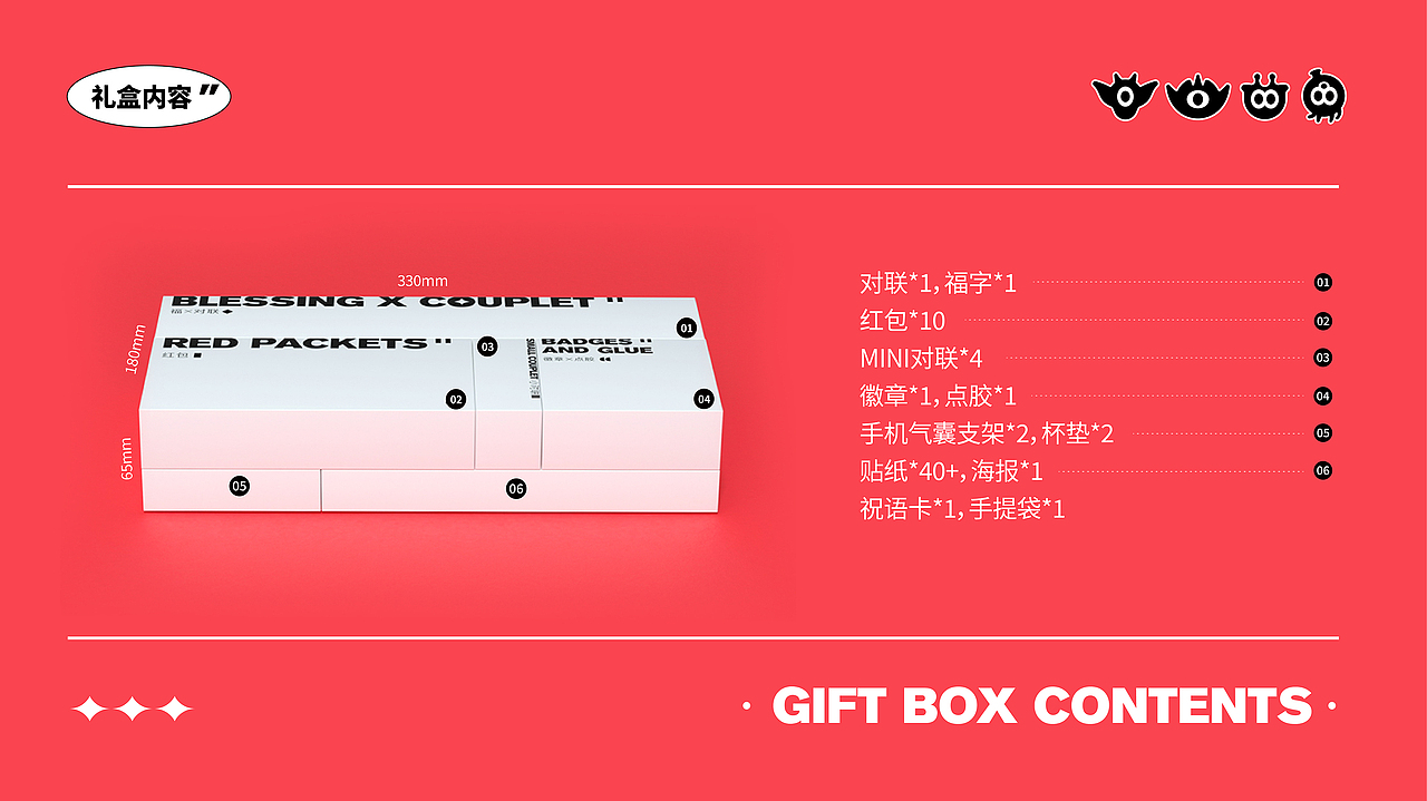 2022虎年春节福袋-怪兽旅行团-去地球·闹新春