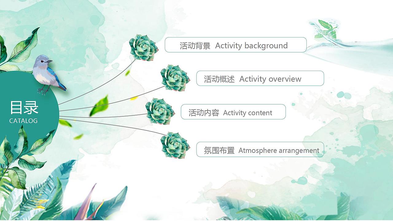 2021地产项目春季氛围包装及月度暖场活动策.