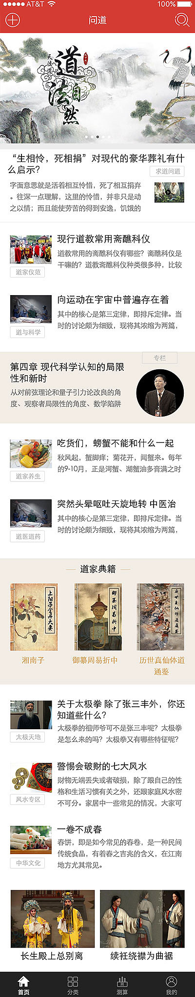 问道网APP（图ZNzgwODQ5MjQ=） - APP界面 - 站酷设计师奔跑的小羚羊原创素材 - 站酷ZCOOL