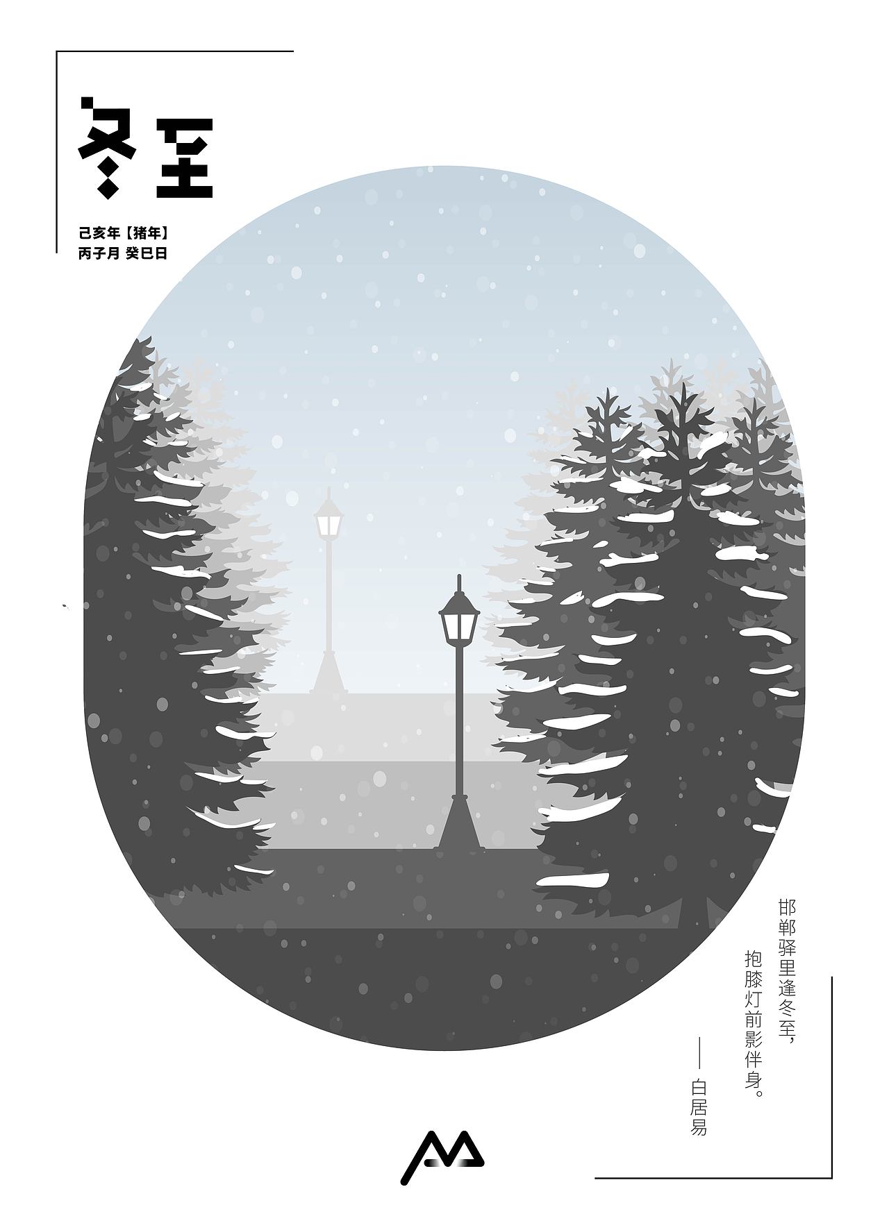 二十四节气-矢量画