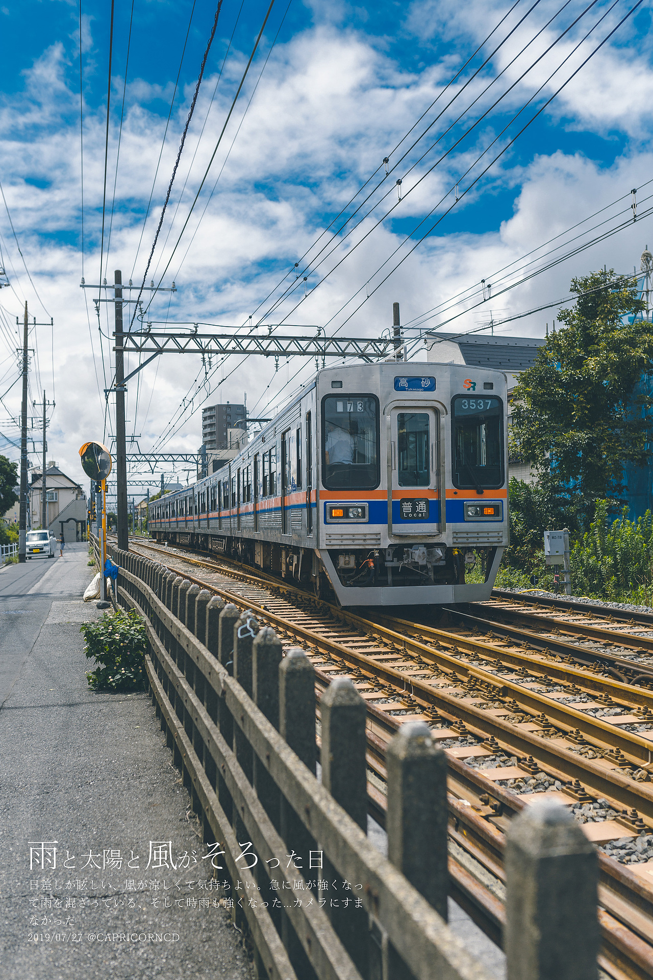 东京葛饰区柴又
