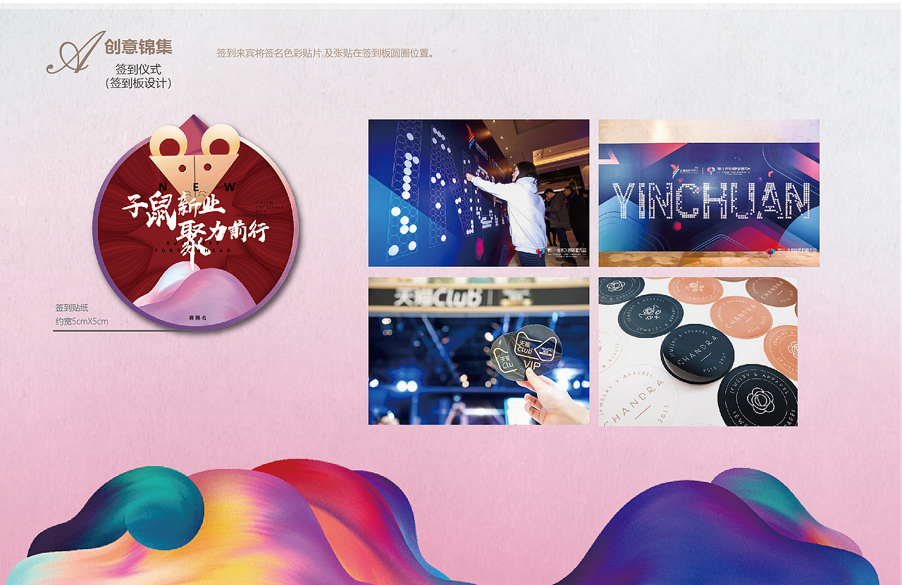 马来西亚通讯企业珠海尾牙 活动策划方案（图ZMTc3MDU0MDMy） - 舞台美术 - 站酷设计师capitanonini原创素材 - 站酷ZCOOL