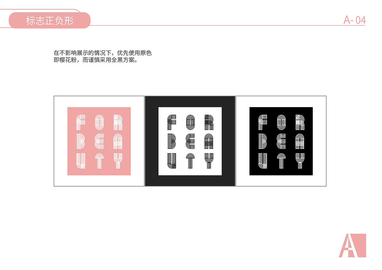 化妆品VIS手册（图ZMjExODIxNDEy） - 书籍/画册 - 站酷设计师王小萌ya原创素材 - 站酷ZCOOL