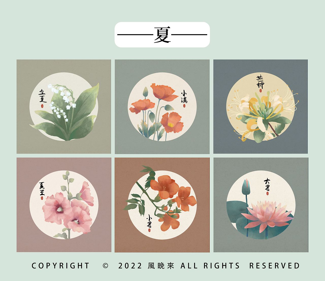 二十四节气之花卉系列|插画|商业插画|风晚来 - 原创作品 - 站酷 (zco