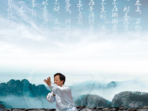 太极宣传海报