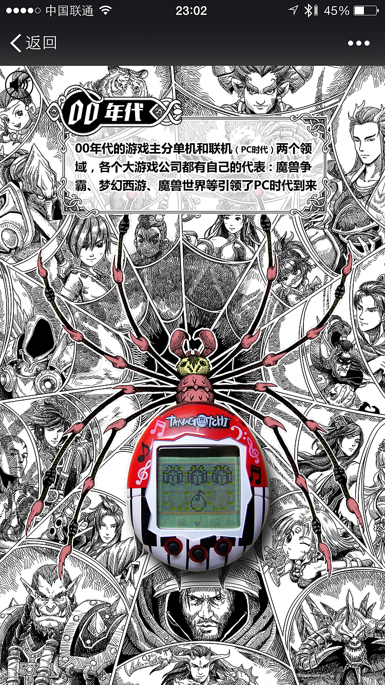 游种起源（作品篇）（图ZMzkyNzQzMzI=） - 移动端网页 - 站酷设计师speed_designer原创素材 - 站酷ZCOOL