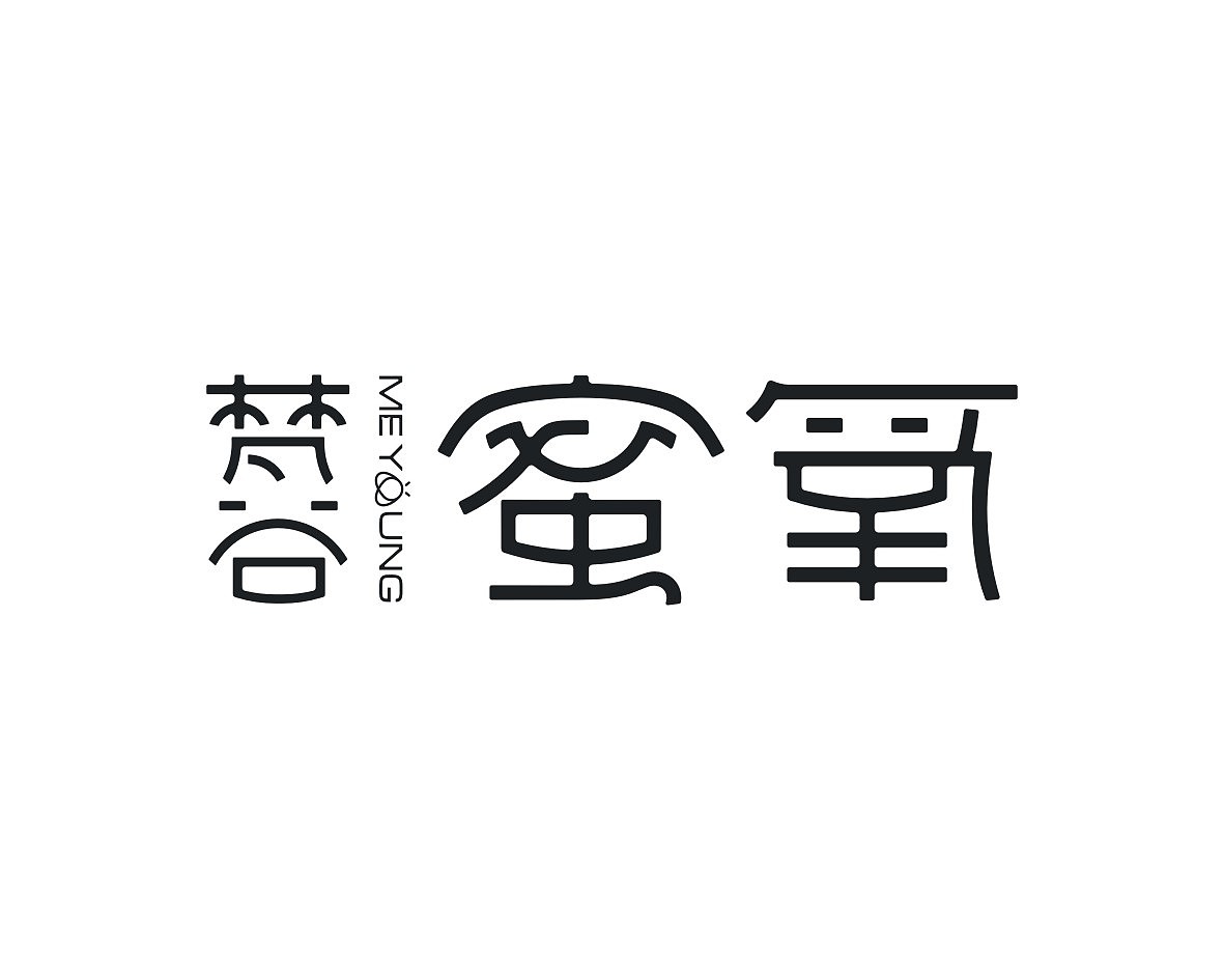 2018年部分logo字体设计