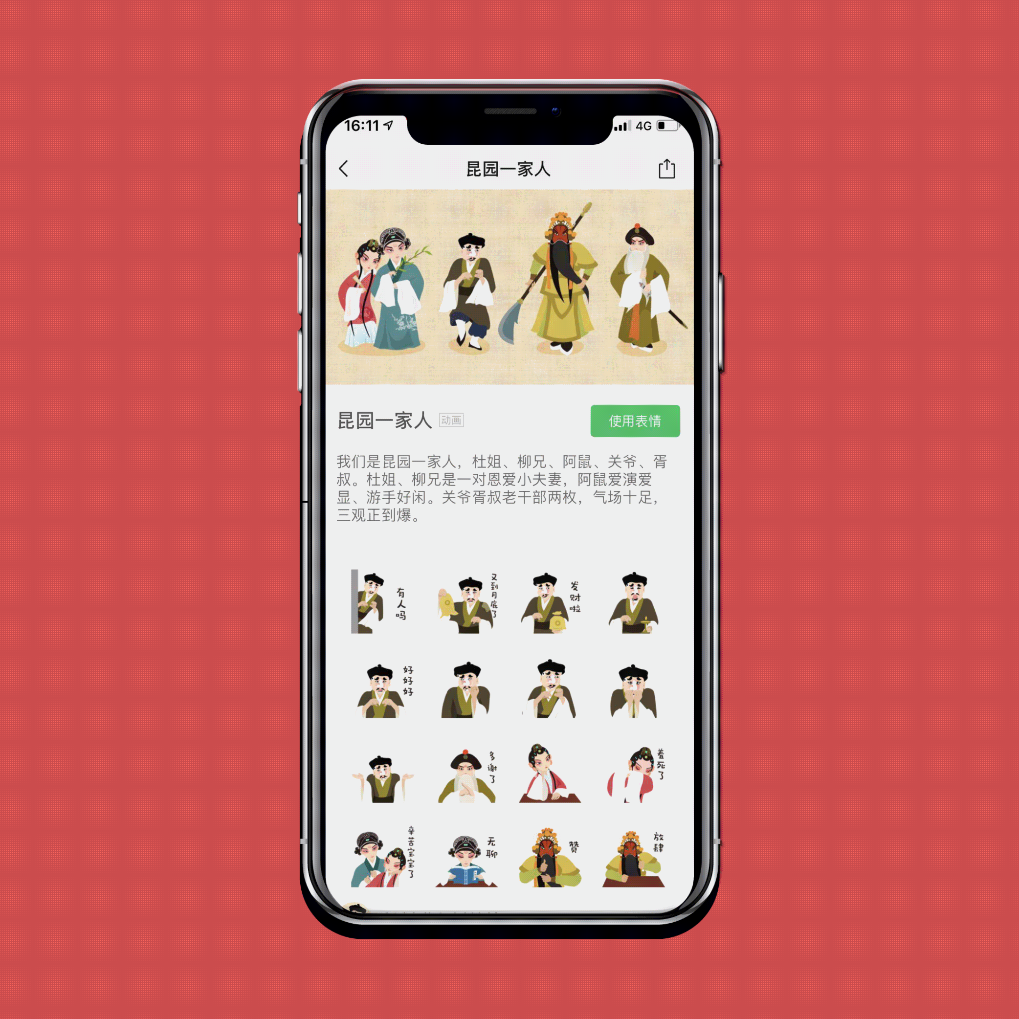 昆园一梦 昆曲动态视觉设计