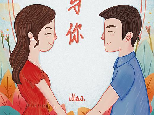 520插画习作