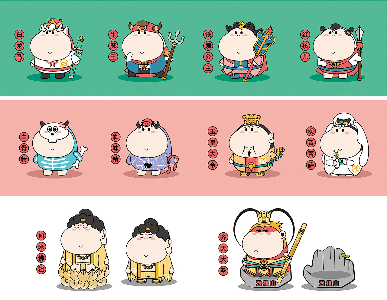 三尺童子-西游回潮盲盒（图ZMjU4NDU3OTc2） - IP形象 - 站酷设计师德了个安原创素材 - 站酷ZCOOL