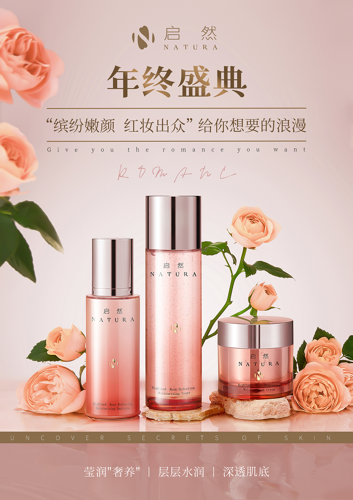 2021-线下设计+物料设计+门店设计