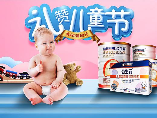 母婴专题海报banner