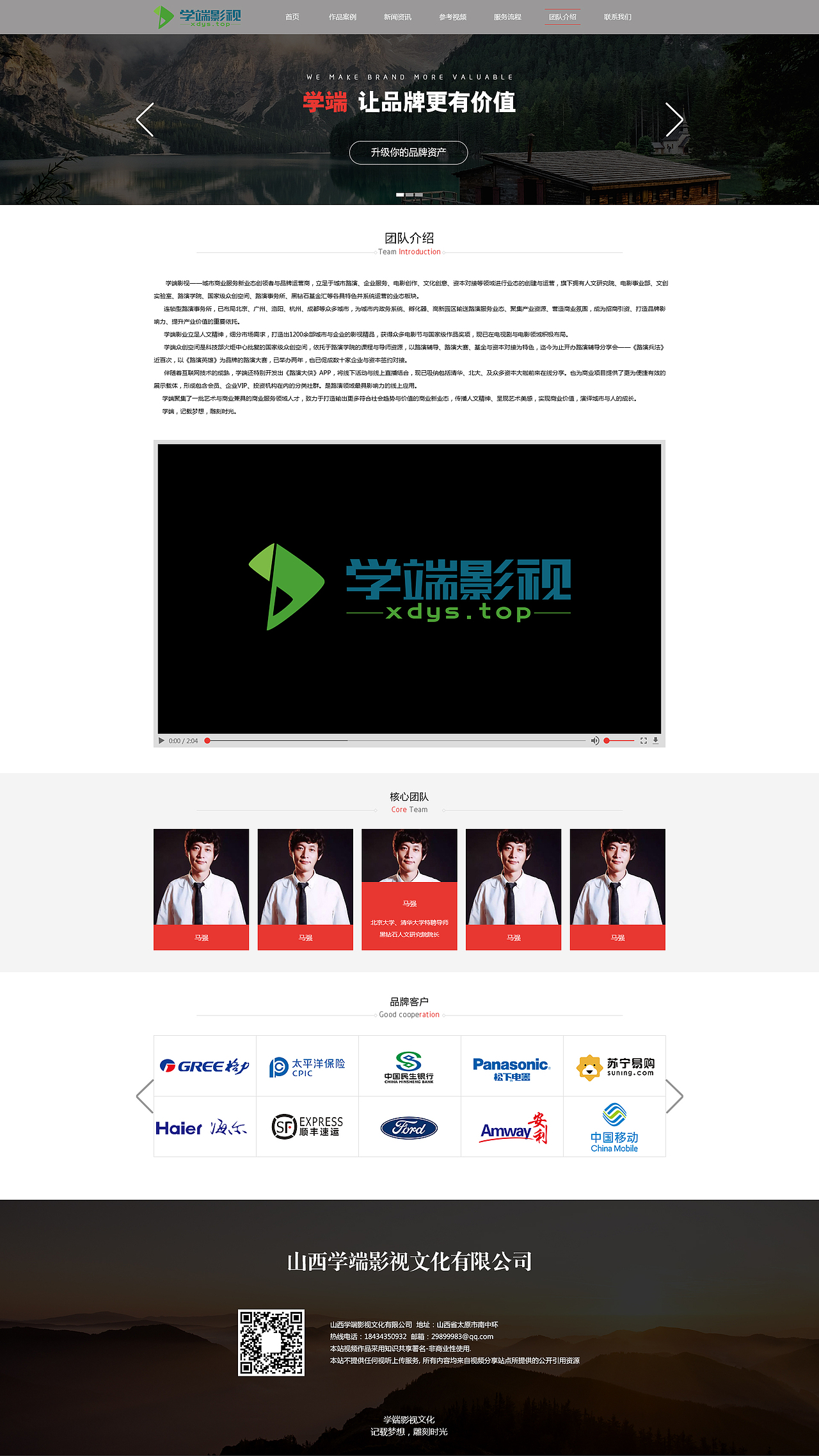 影视网站页面制作（图ZMTIxNDkzMjMy） - 企业官网 - 站酷设计师白日梦想家zZ原创素材 - 站酷ZCOOL