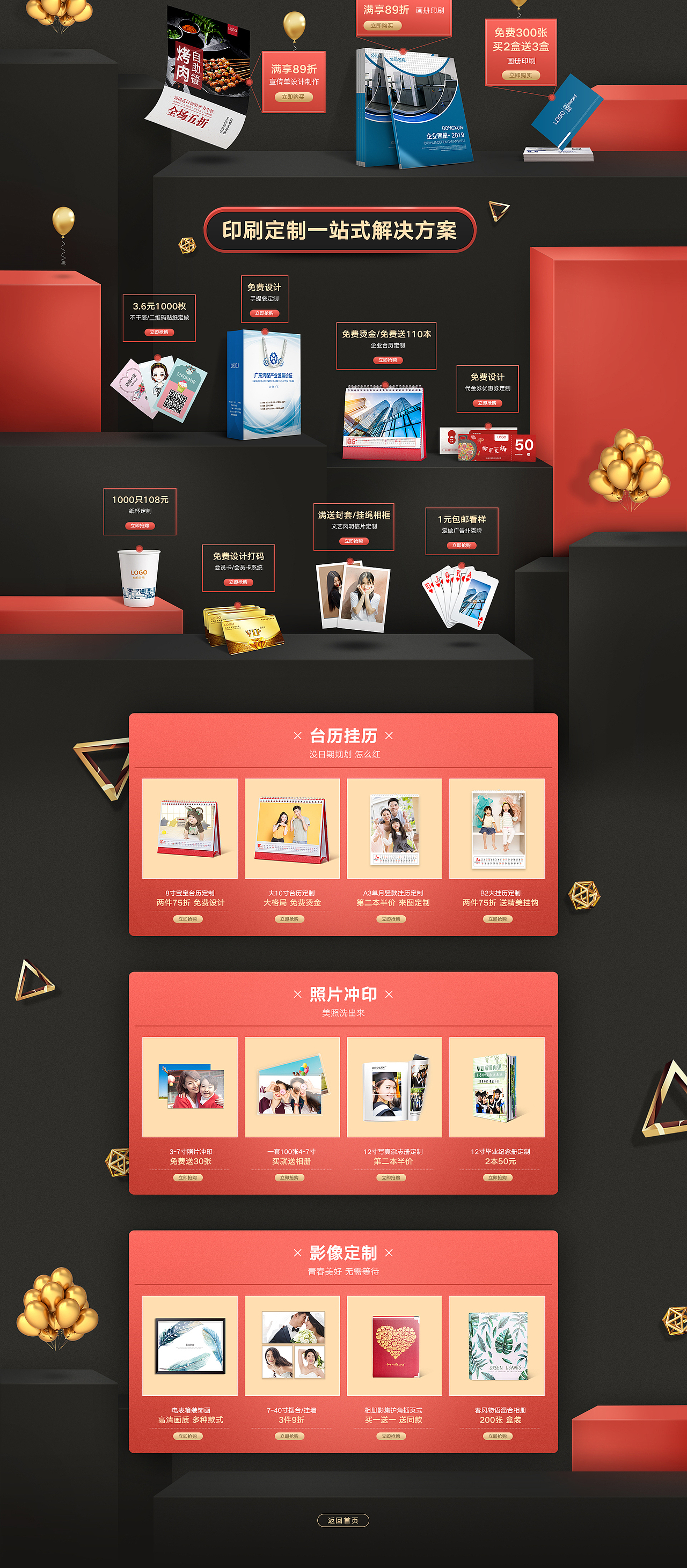 印刷（圖ZMTQzNjE2NTA0） - 電商 - 站酷設(shè)計師帶著陽光去旅行原創(chuàng)素材 - 站酷ZCOOL