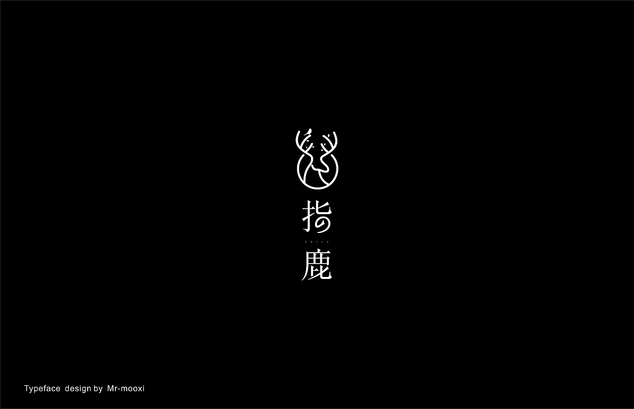字体合集（图ZMjE5MTUyNjMy） - 字体/字形 - 站酷设计师一道三略原创素材 - 站酷ZCOOL