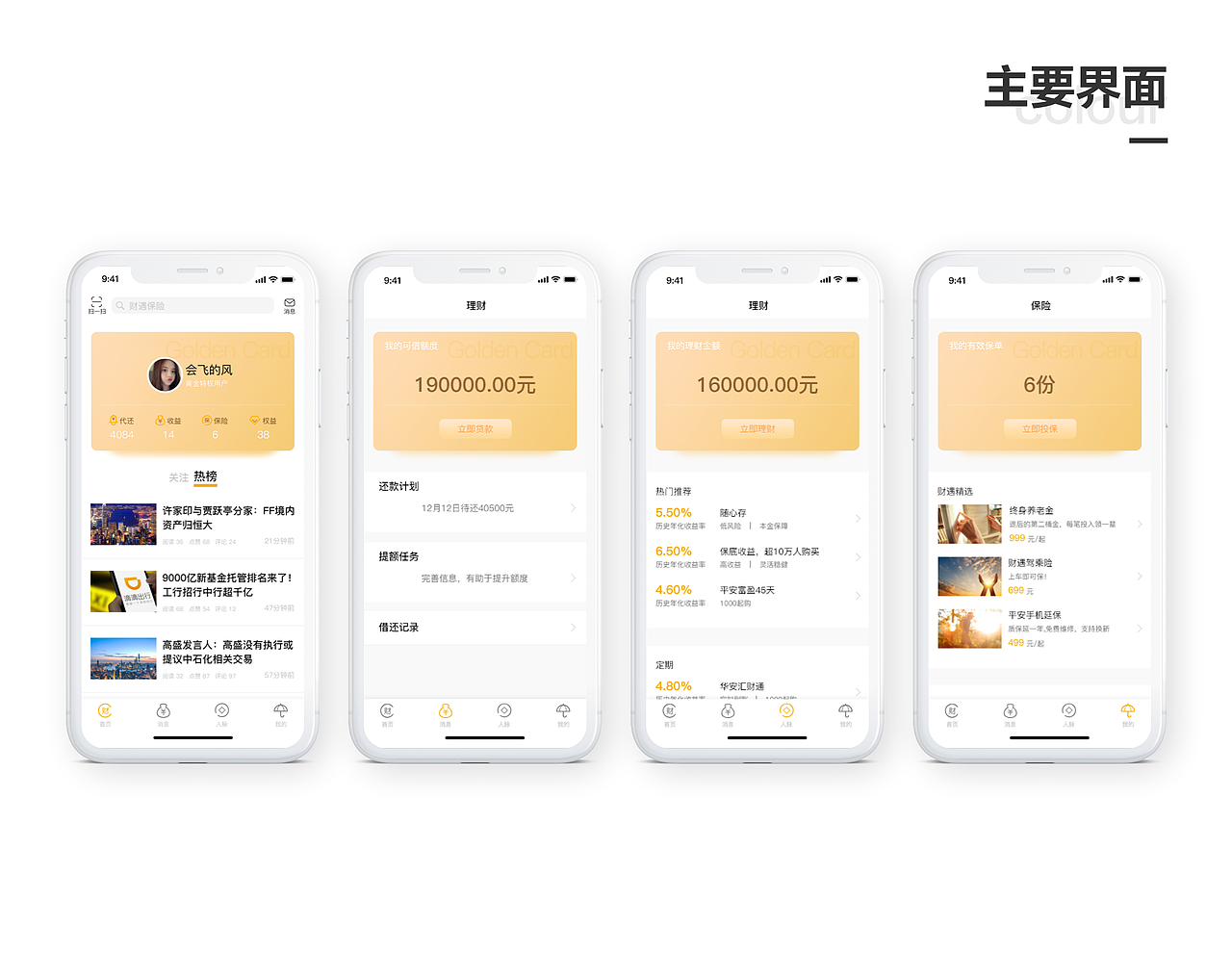 UI设计师作品集（图ZMjEyNzkzMjg0） - APP界面 - 站酷设计师Muwa幸福来敲门原创素材 - 站酷ZCOOL
