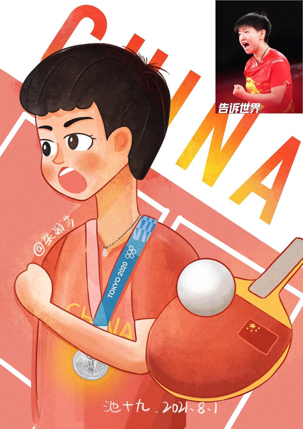 插画|奥运会 我记忆中的你们|插画|儿童插画|池十九 - 原创作品