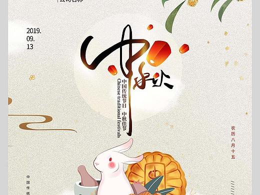 月饼海报