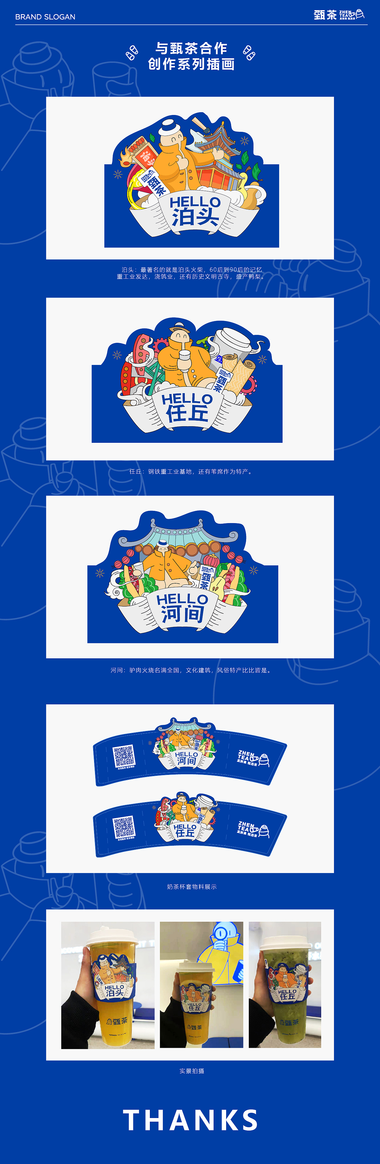 城市系列插画 奶茶（图ZMjc4NTg2Mzgw） - 商业插画 - 站酷设计师大晟的HAPPYDAY原创素材 - 站酷ZCOOL