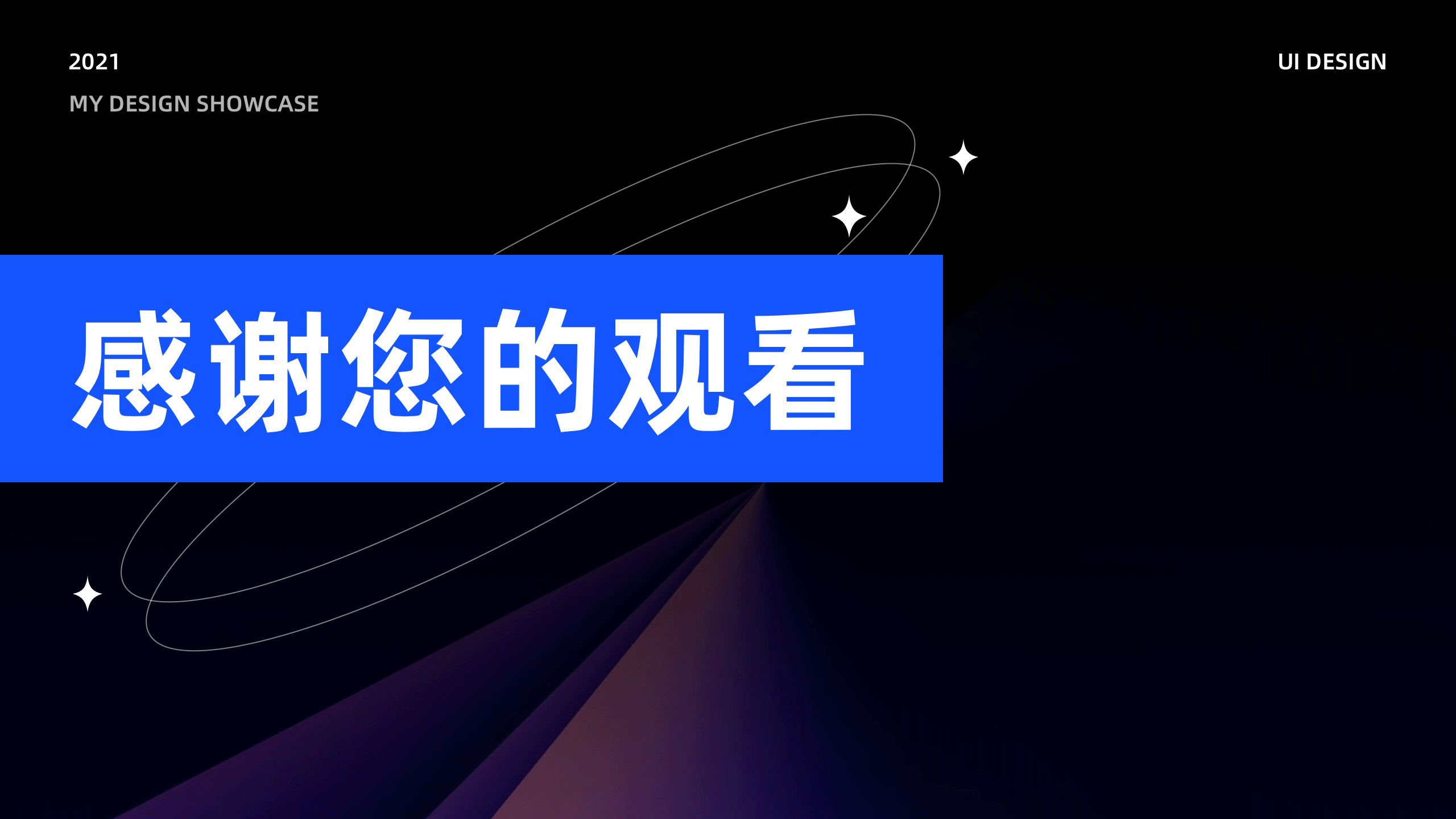 2021作品集（图ZMjg5NzU1NDM2） - APP界面 - 站酷设计师岁月神偷YR原创素材 - 站酷ZCOOL