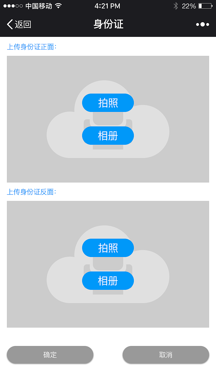 云打印（微信h5小程序）（图ZOTc1MTA0NTY=） - APP界面 - 站酷设计师上善若水如明原创素材 - 站酷ZCOOL