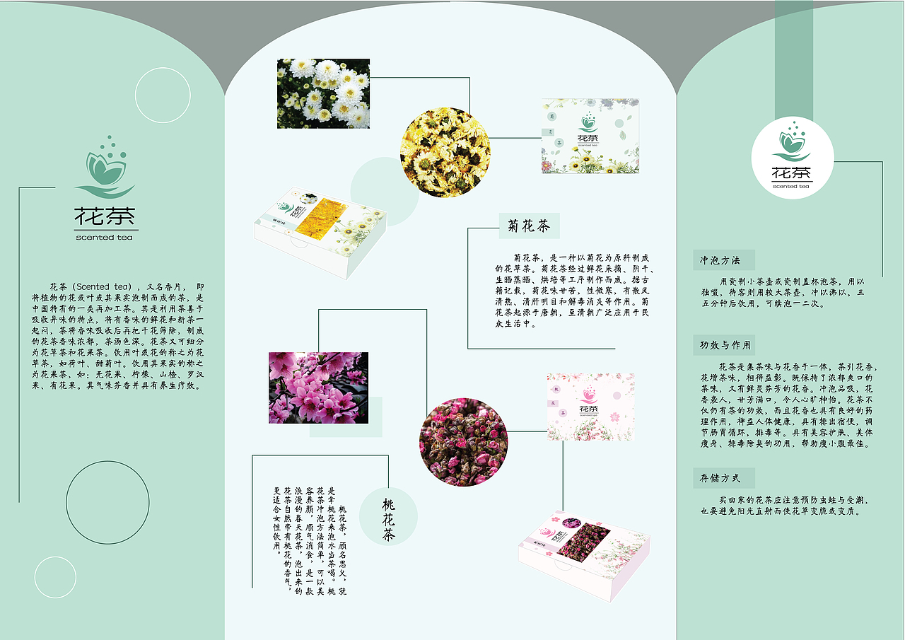 花茶包装（图ZMTM4MTk3MzY4） - 包装 - 站酷设计师小a大A原创素材 - 站酷ZCOOL