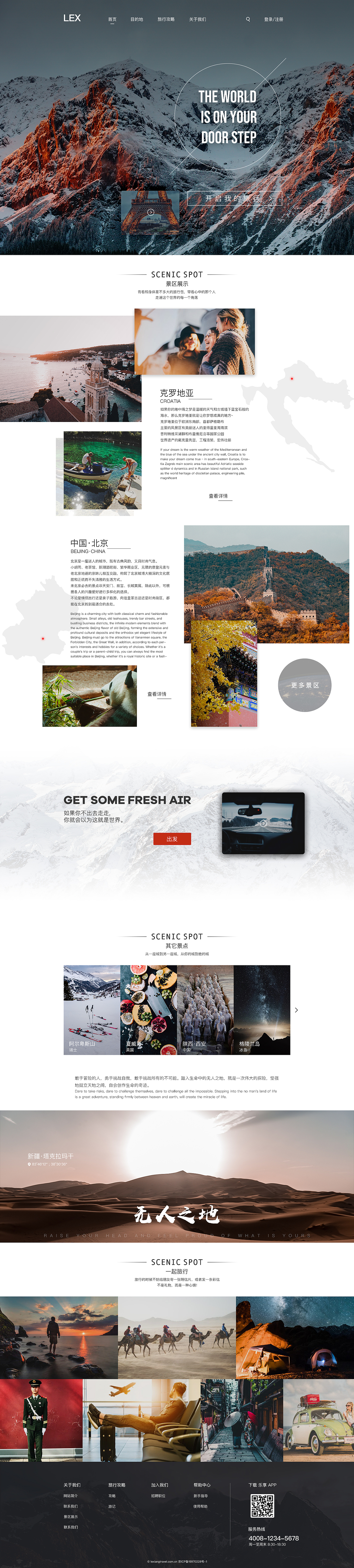 旅行网站概念搞（图ZMTUyODU1NTgw） - 门户网站 - 站酷设计师不吃胡萝卜卜原创素材 - 站酷ZCOOL