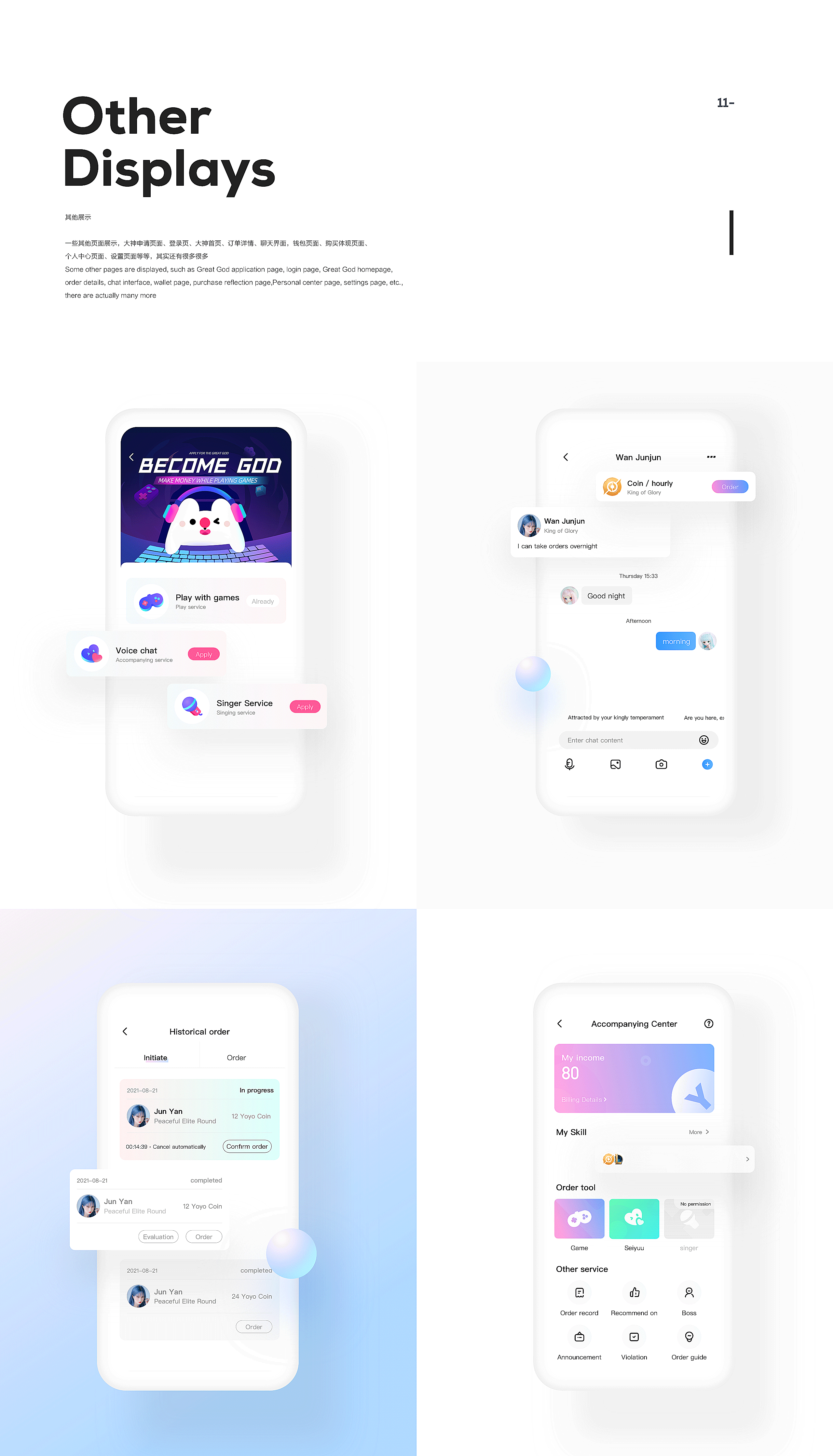 《 菜心·Yomi 》2021结束篇（图ZMjg0NTQzMzEy） - APP界面 - 站酷设计师小脑府设计团队原创素材 - 站酷ZCOOL
