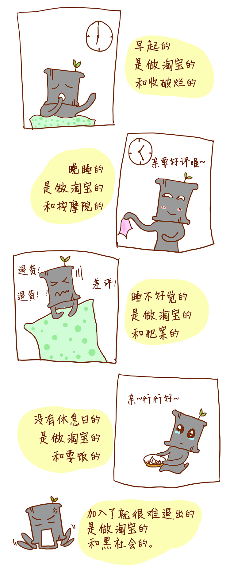 竹炭君小画&随意的涂涂画画（图ZMjU1ODg1NDA=） - 创作习作 - 站酷设计师L番喜原创素材 - 站酷ZCOOL