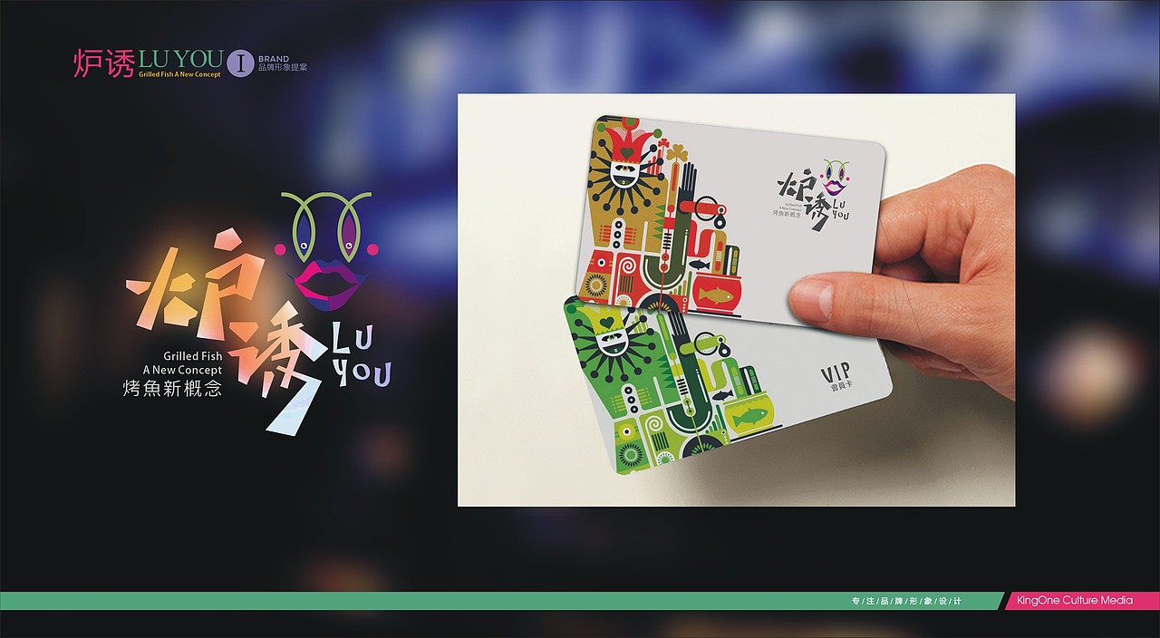 炉诱烤鱼（图ZMjAwODc4NDA=） - 品牌 - 站酷设计师magiclee原创素材 - 站酷ZCOOL