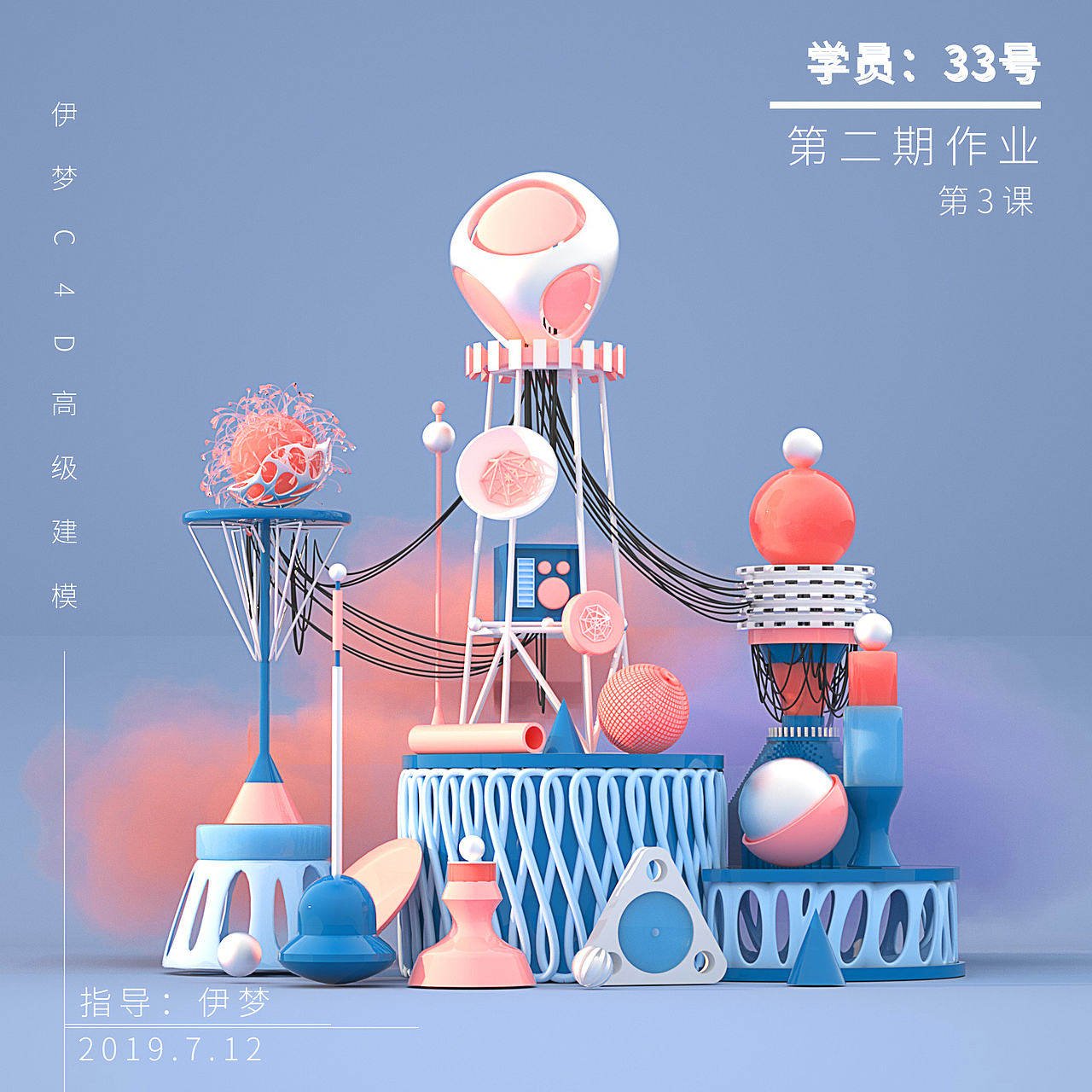 0基础学员作品02