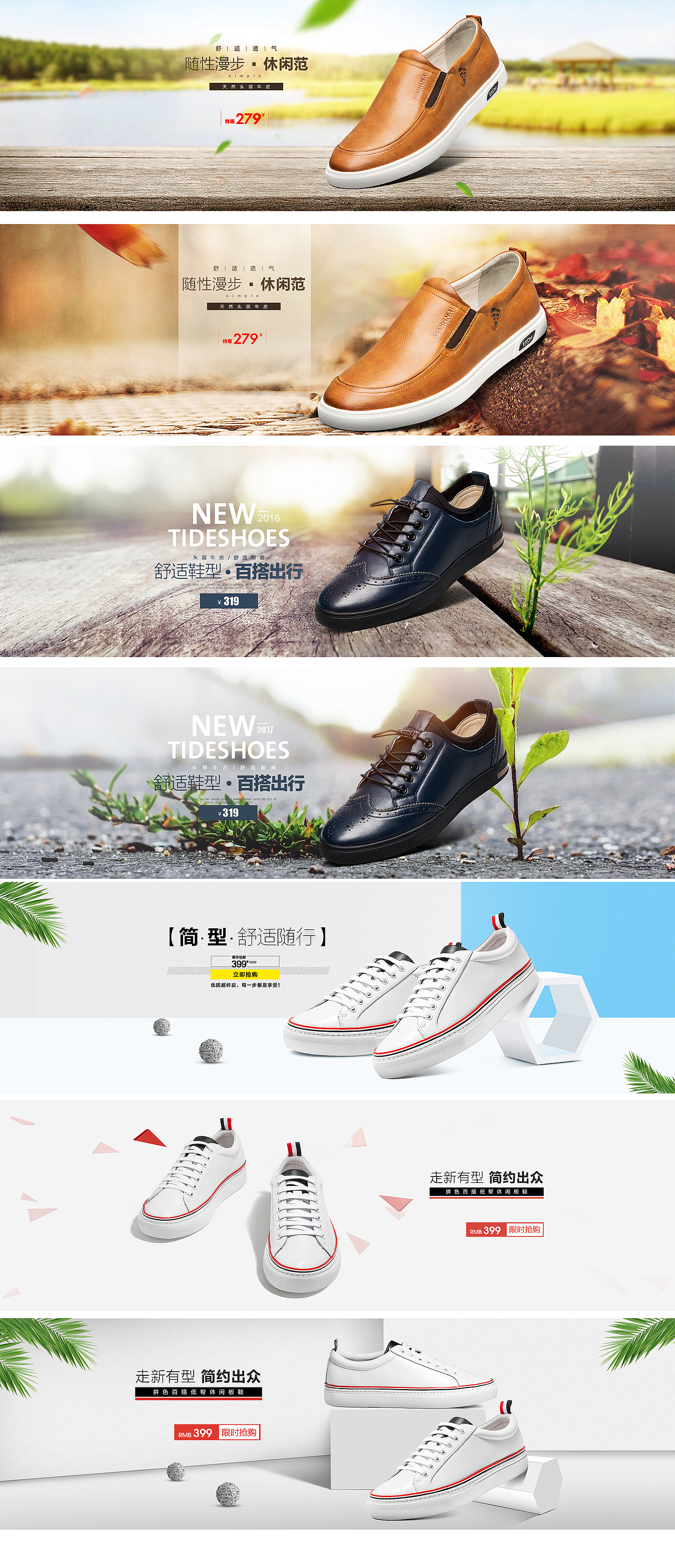 男鞋海报（图ZMTA3NjczNTg0） - 电商 - 站酷设计师余生相原创素材 - 站酷ZCOOL