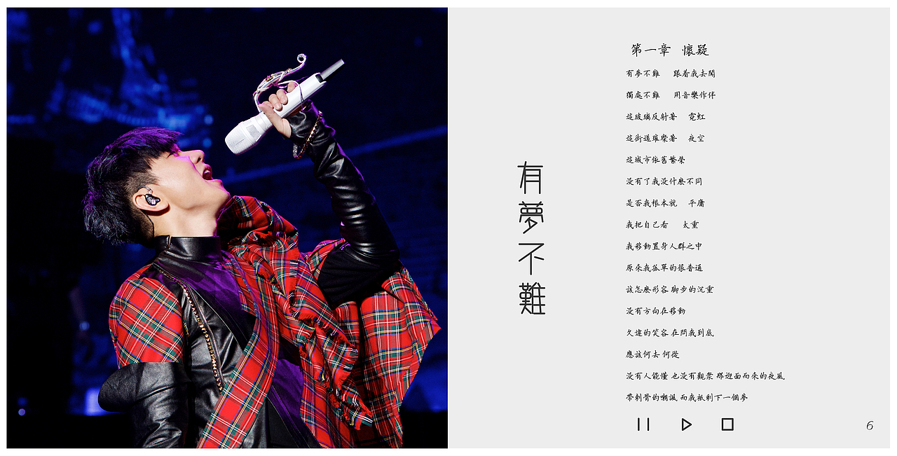 书籍设计 《有梦不难》（图ZMTYxMDgzNDA4） - 书籍/画册 - 站酷设计师谜语Man原创素材 - 站酷ZCOOL