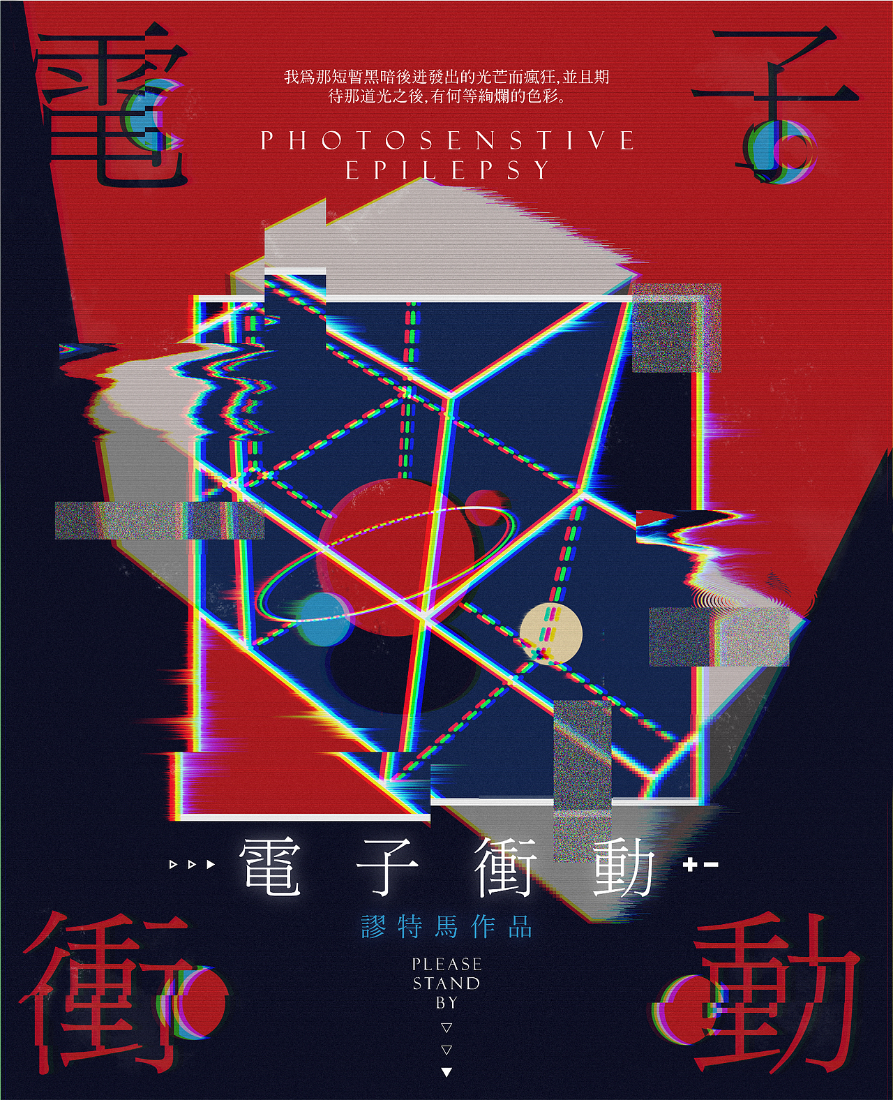 《电子冲动》书籍装帧设计（图ZMTYxNzY3Nzcy） - 书籍/画册 - 站酷设计师MuteM原创素材 - 站酷ZCOOL