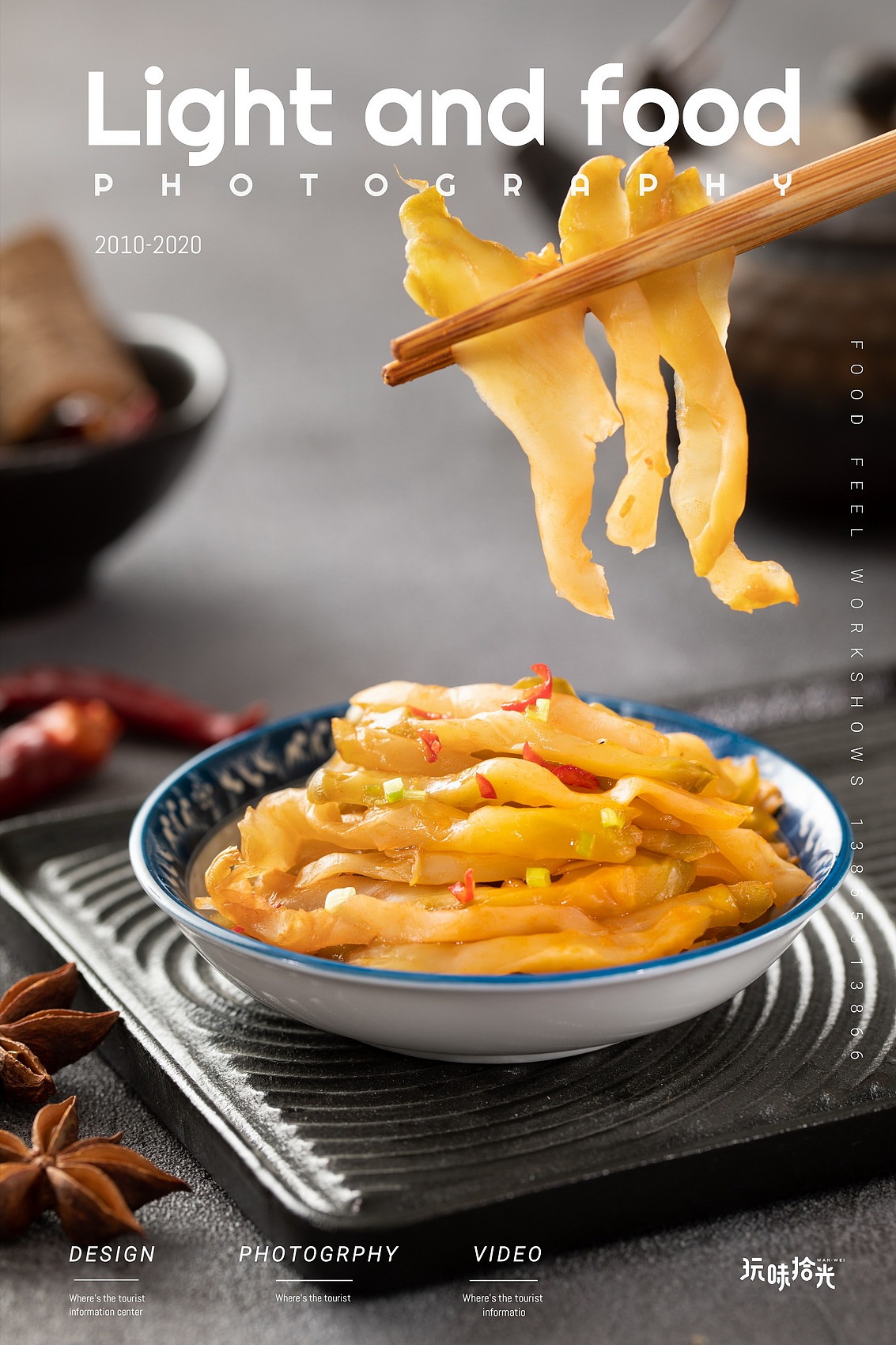 电商拍摄｜酱菜王者之涪陵乌江榨菜×玩味拾光（图ZMjM2MDk4NTQ0） - 产品摄影 - 站酷设计师玩味美食摄影原创素材 - 站酷ZCOOL