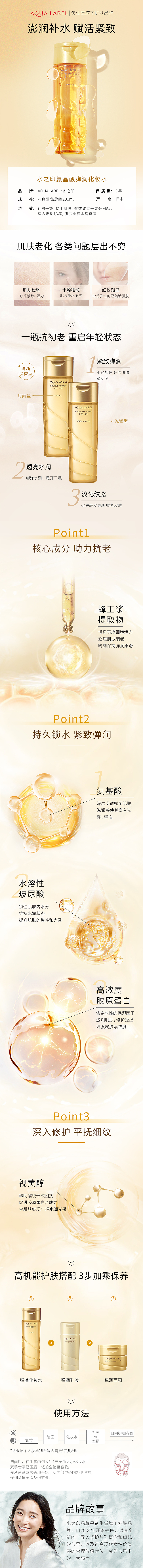 资生堂-美妆详情页视觉（集合）（图ZMjU2MzgzNzMy） - 电商 - 站酷设计师苜沐芯原创素材 - 站酷ZCOOL