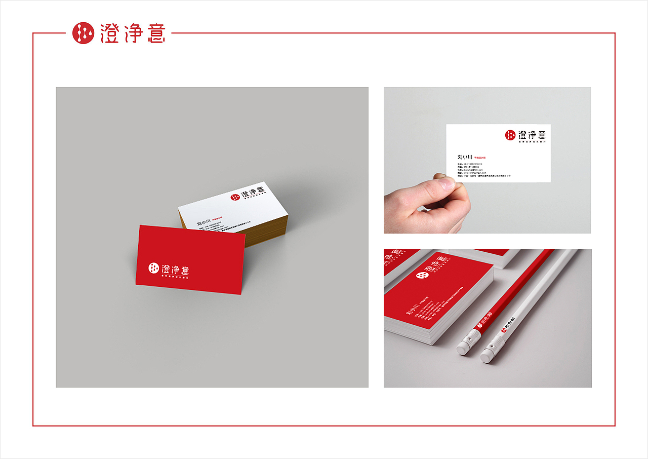 澄净意教育品牌成长顾问