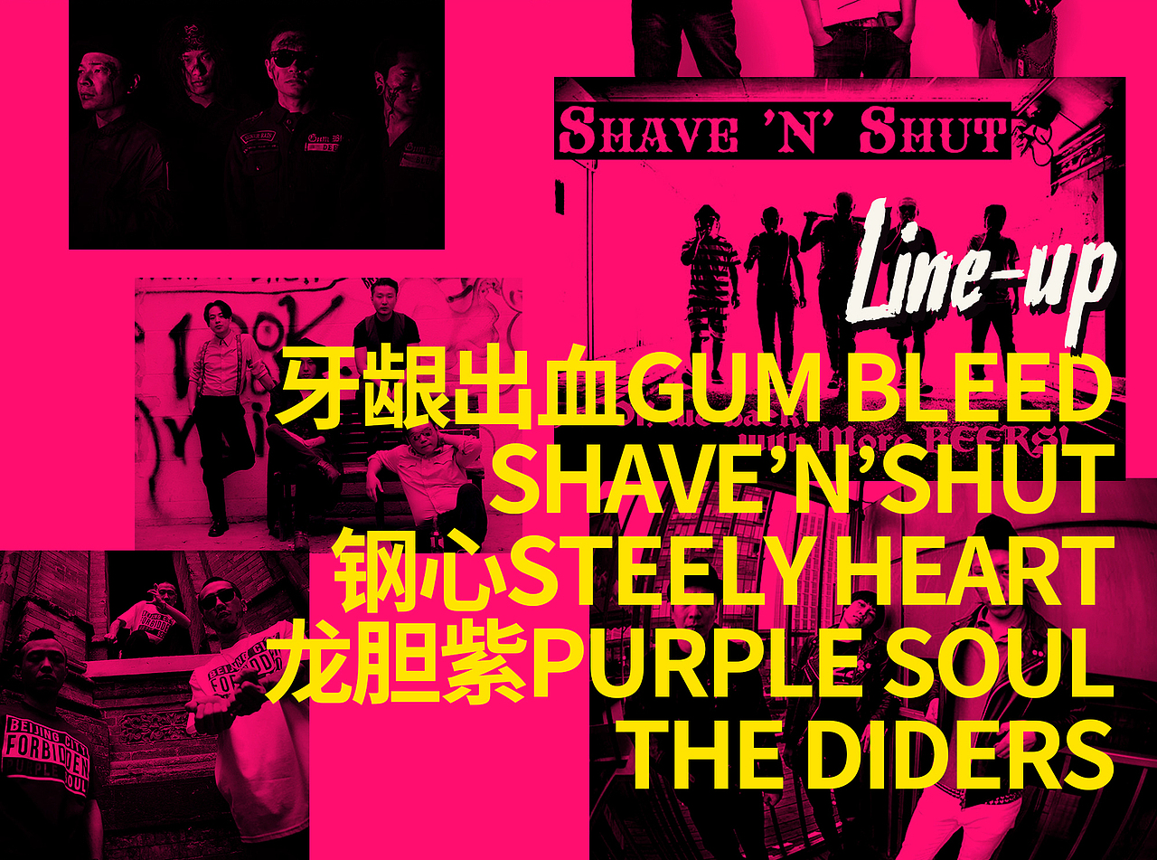 朋克之春音乐节视觉系列（图ZNzY5ODA1MTI=） - 品牌 - 站酷设计师90Kwok原创素材 - 站酷ZCOOL