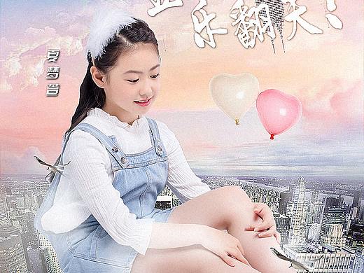 综艺海报 最强小孩 节日海报（个人主页-ZMzU1OTk3OTI=） - 海报 - 站酷设计师刘甲男原创素材 - 站酷ZCOOL