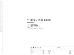 CAD室內(nèi)設(shè)計(jì)戶型圖作品
