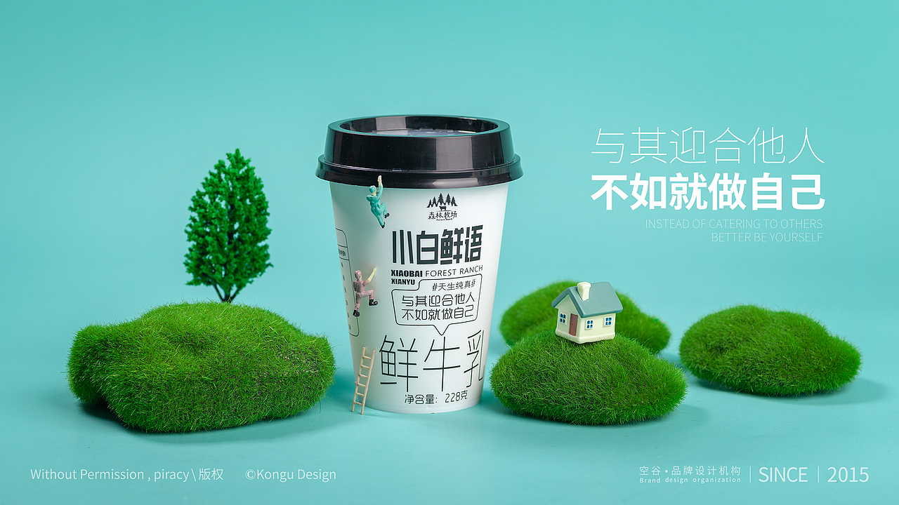 云南乍甸森林牧场鲜牛乳牛奶（图ZMTc4MzI3MzAw） - 产品摄影 - 站酷设计师Sunny潮叫兽原创素材 - 站酷ZCOOL