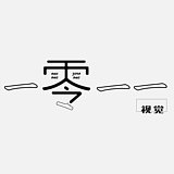 lichong557的头像