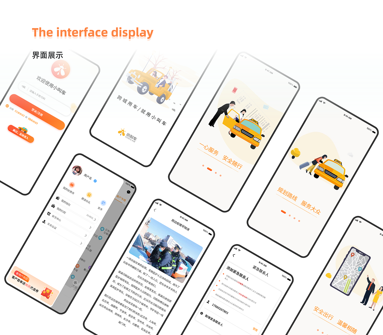 小叫车改版练习（图ZMjc0NjY2NjI4） - APP界面 - 站酷设计师热爱无U原创素材 - 站酷ZCOOL