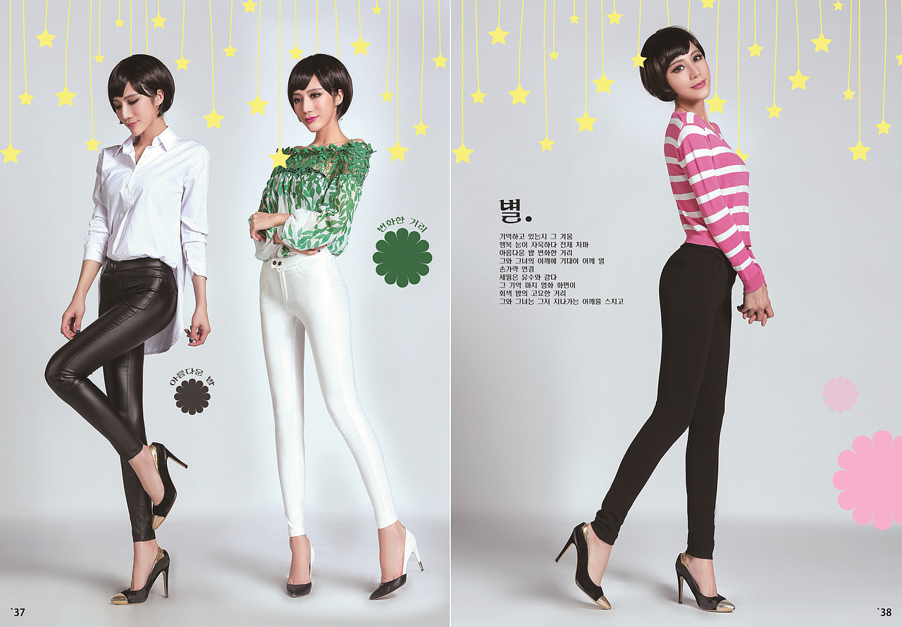 2015秋冬女装画册